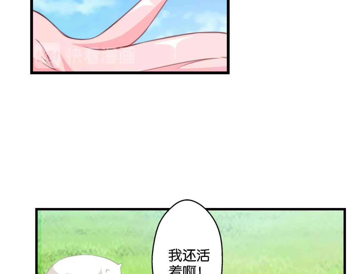 第77话：所谓诅咒 第44页
