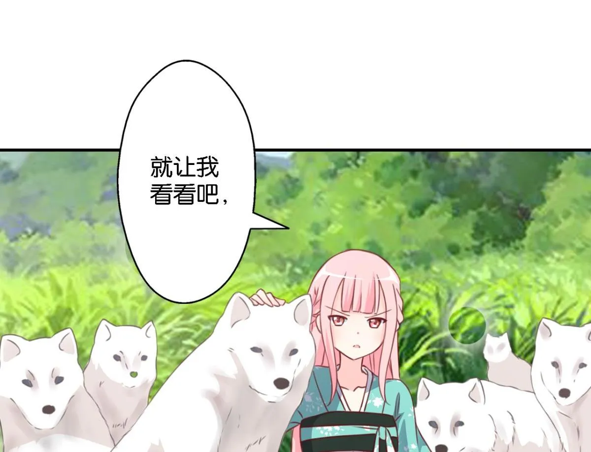 第77话：所谓诅咒 第46页