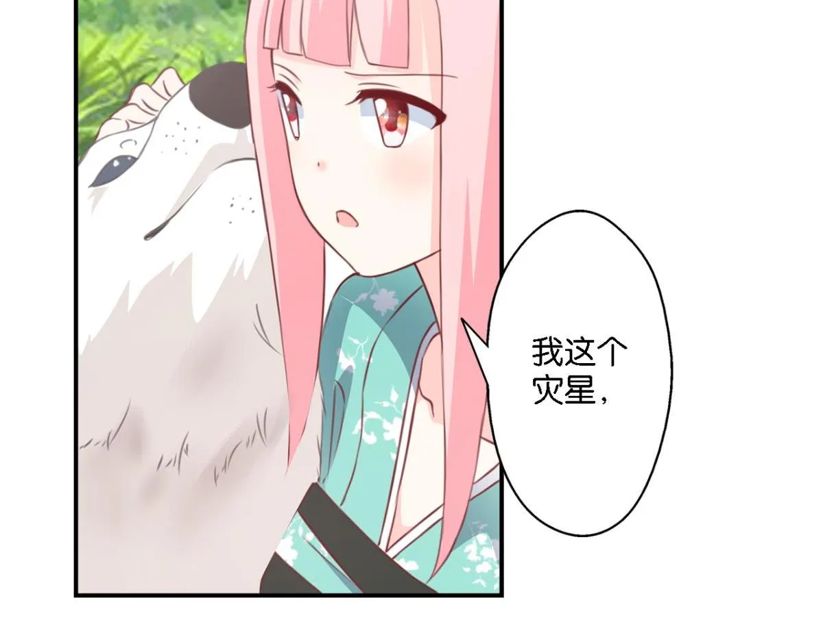 第77话：所谓诅咒 第48页