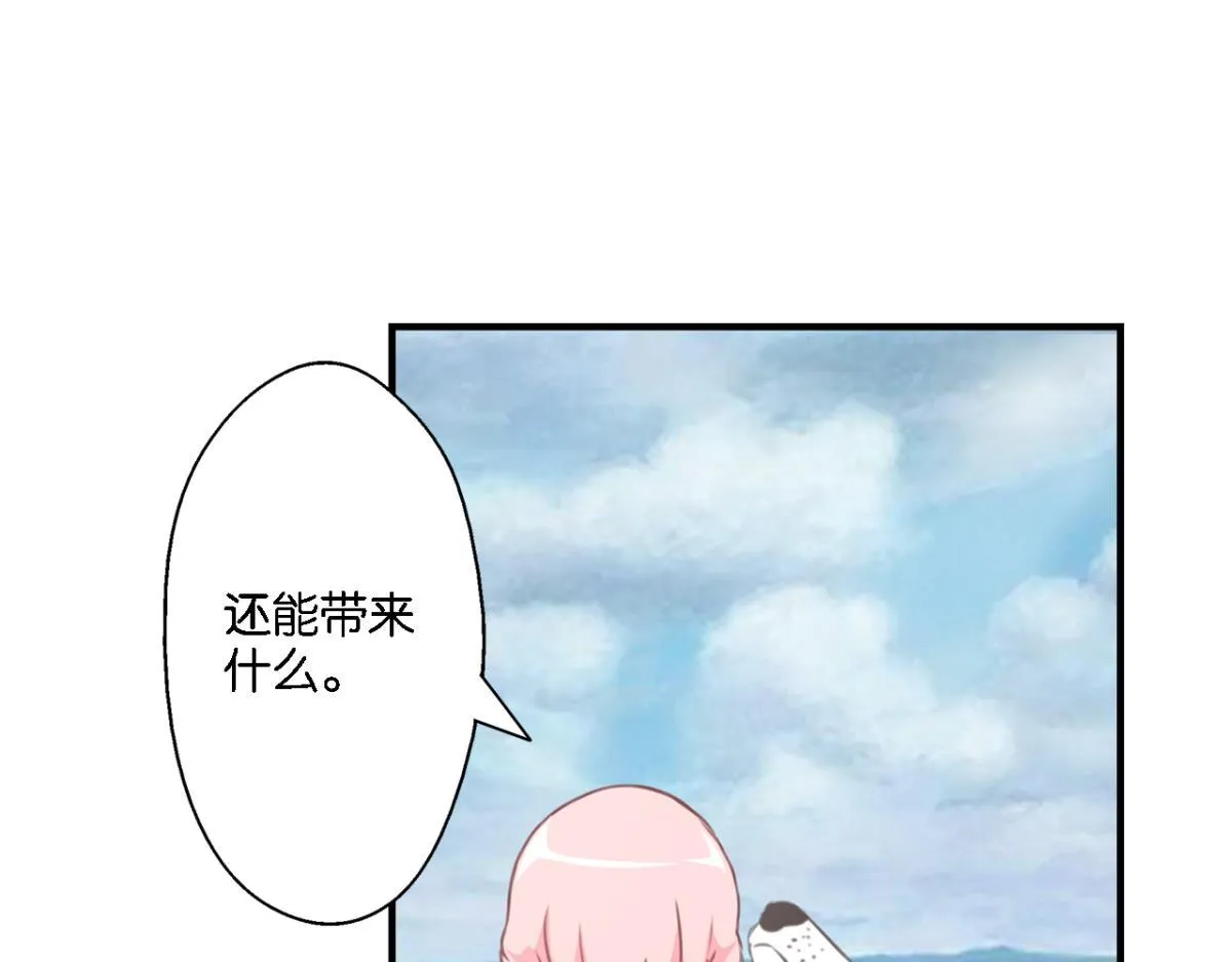 第77话：所谓诅咒 第49页