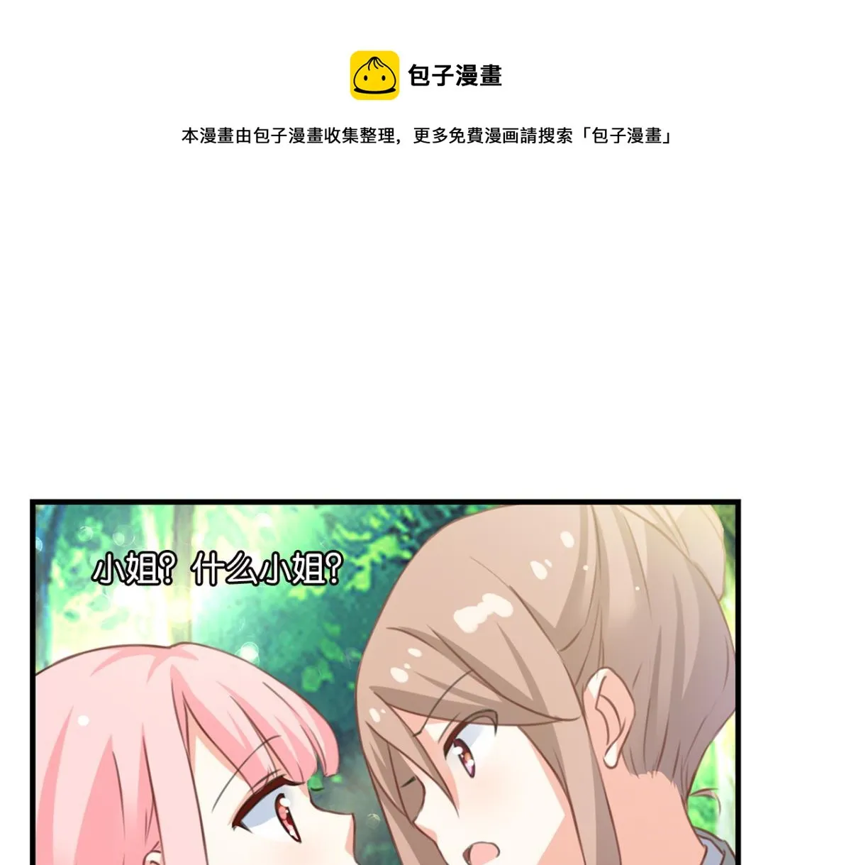 第76话：灾星 第1页