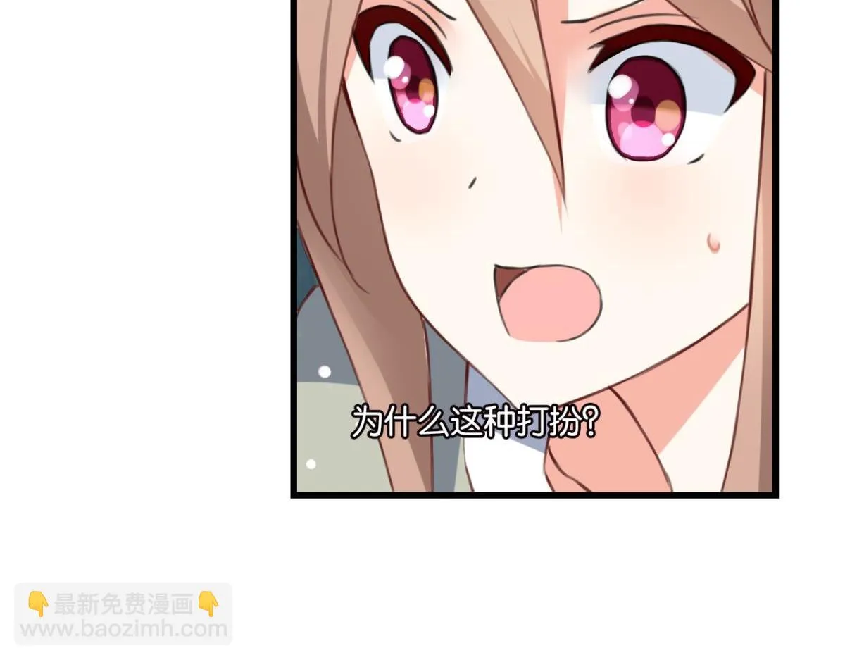 第76话：灾星 第5页