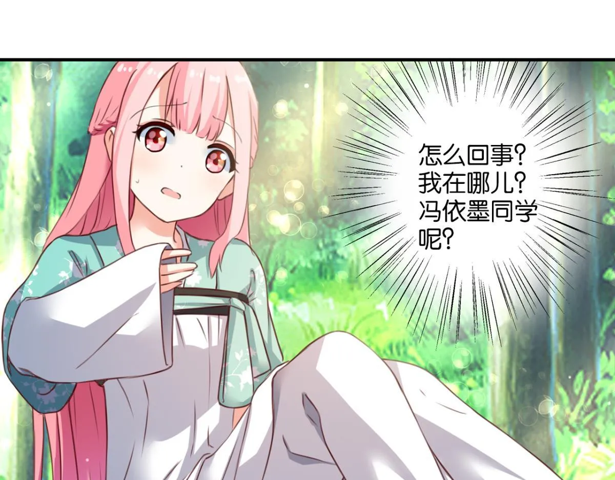 第76话：灾星 第7页