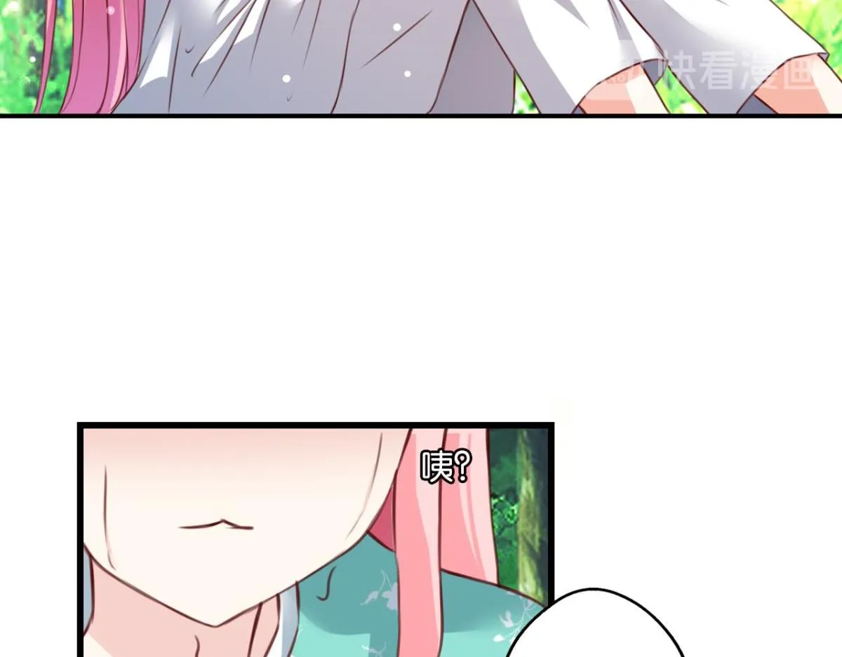 第76话：灾星 第8页