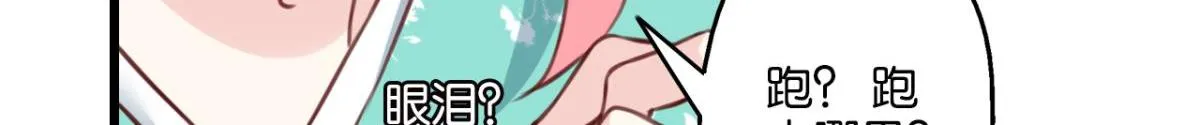 第76话：灾星 第9页