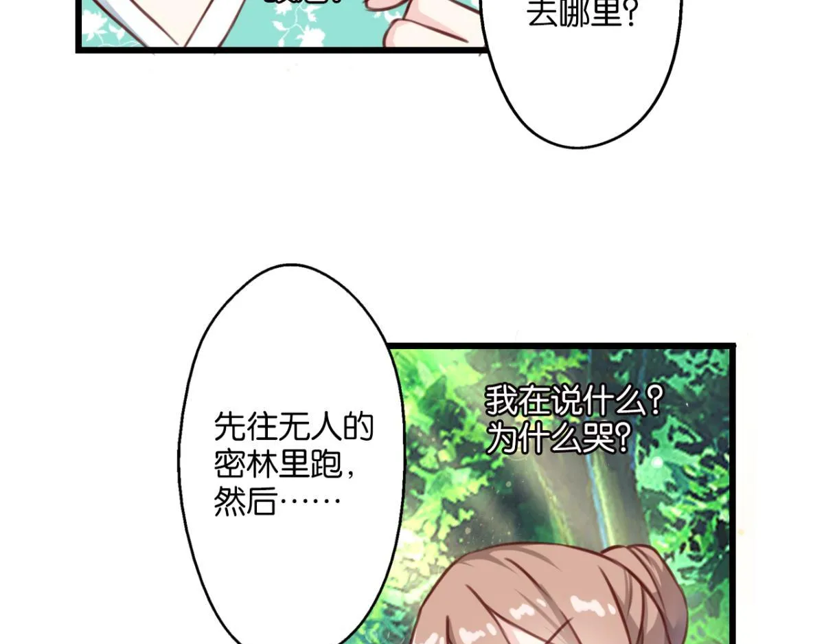 第76话：灾星 第10页