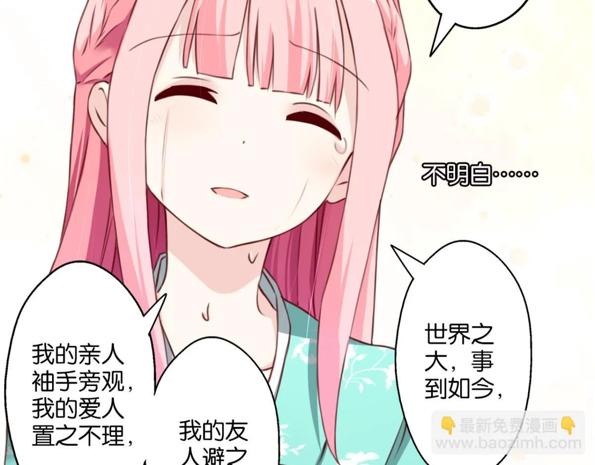 第76话：灾星 第13页
