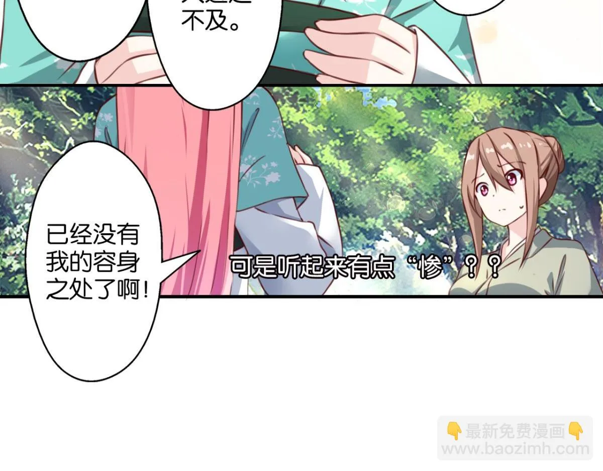 第76话：灾星 第14页
