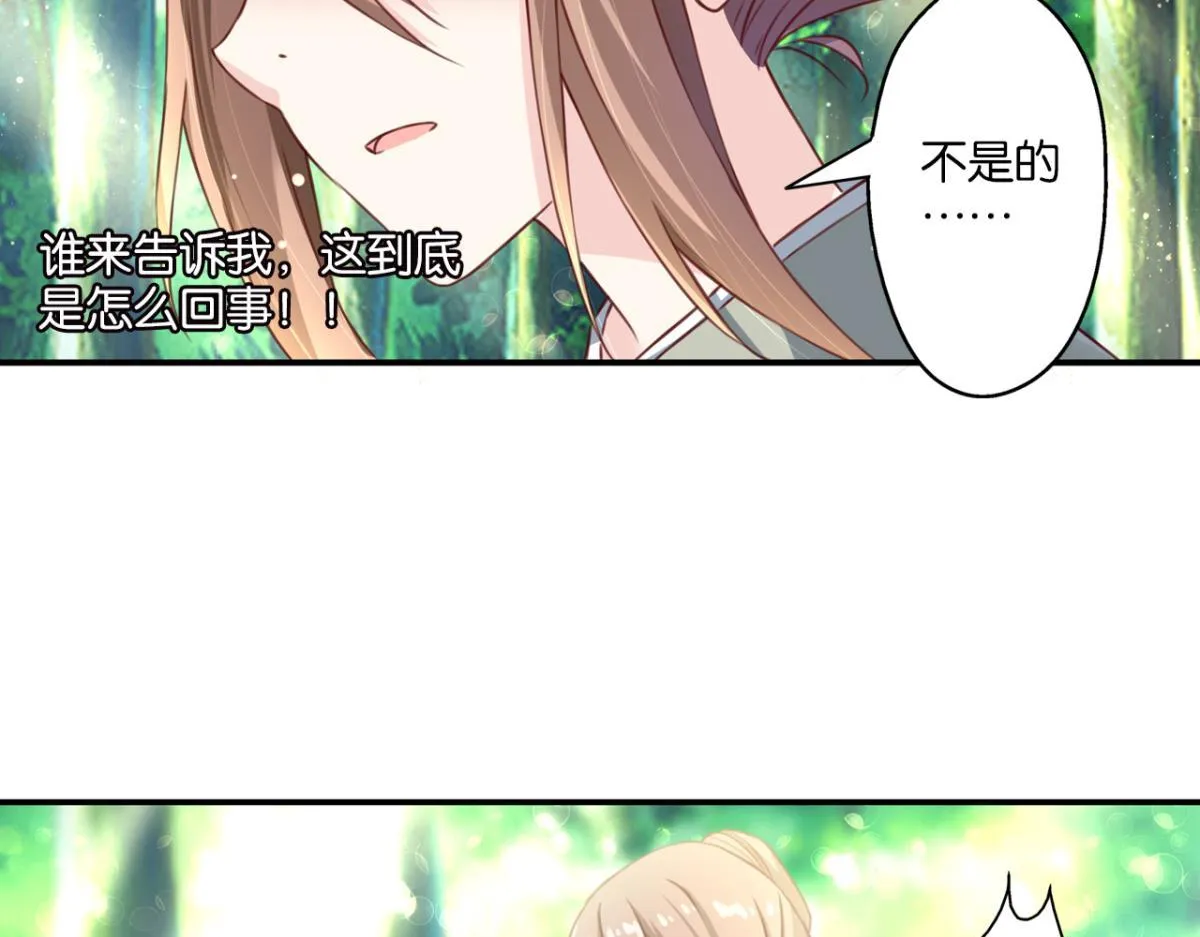 第76话：灾星 第16页