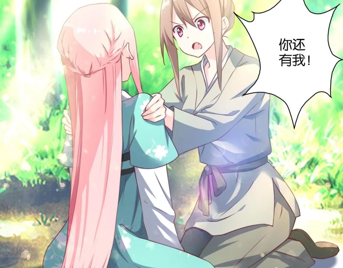 第76话：灾星 第17页