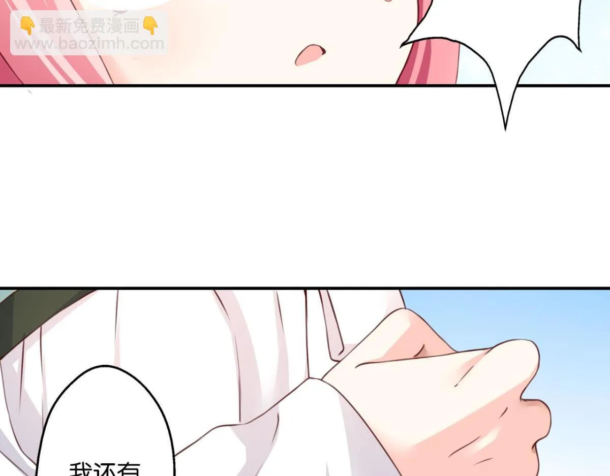 第76话：灾星 第20页