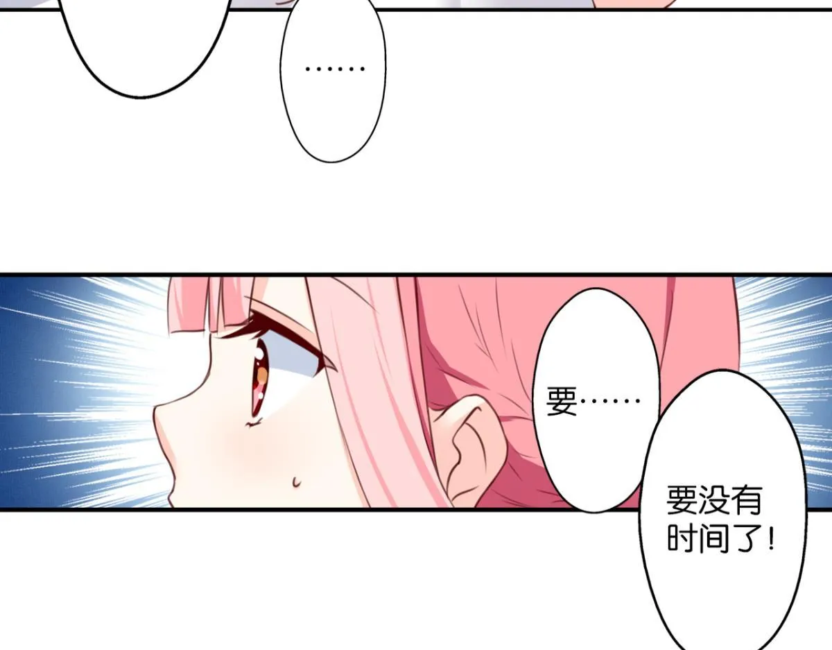 第76话：灾星 第22页