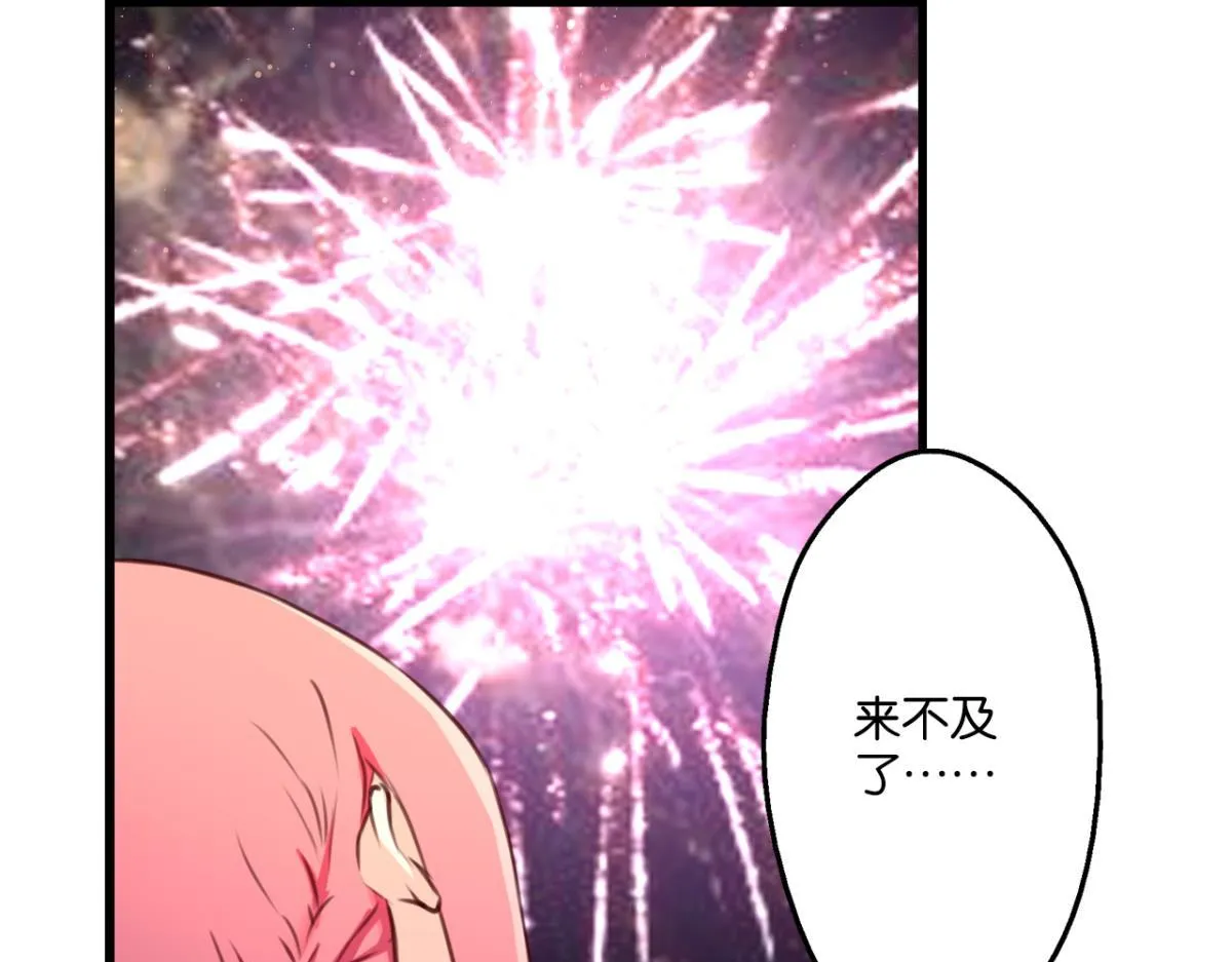 第76话：灾星 第31页
