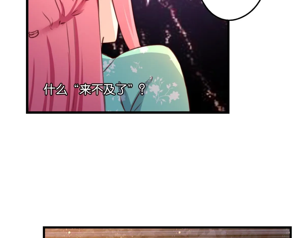 第76话：灾星 第32页