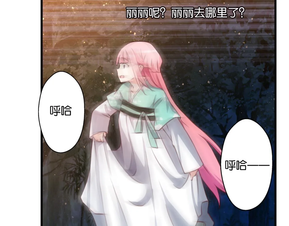 第76话：灾星 第34页