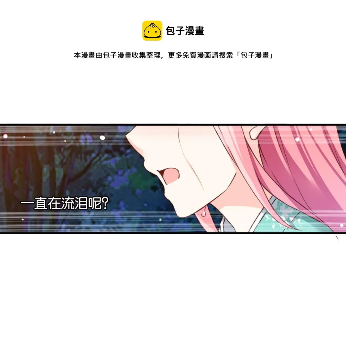 第76话：灾星 第41页