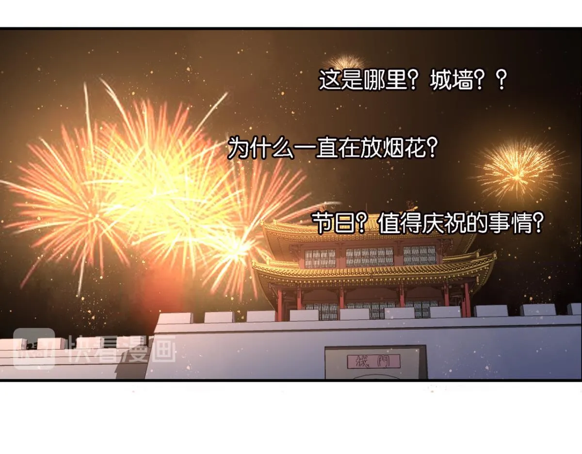 第76话：灾星 第43页