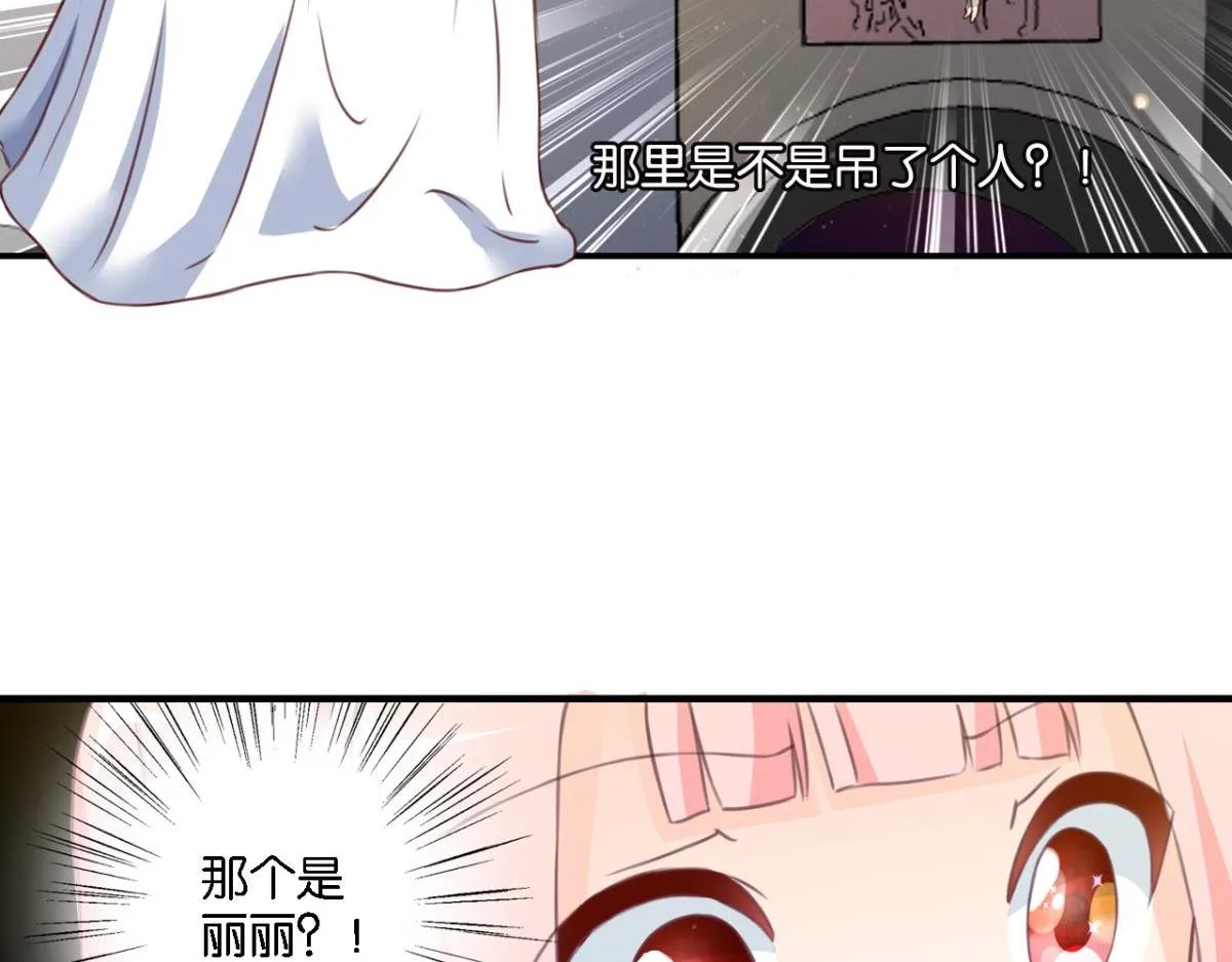 第76话：灾星 第47页