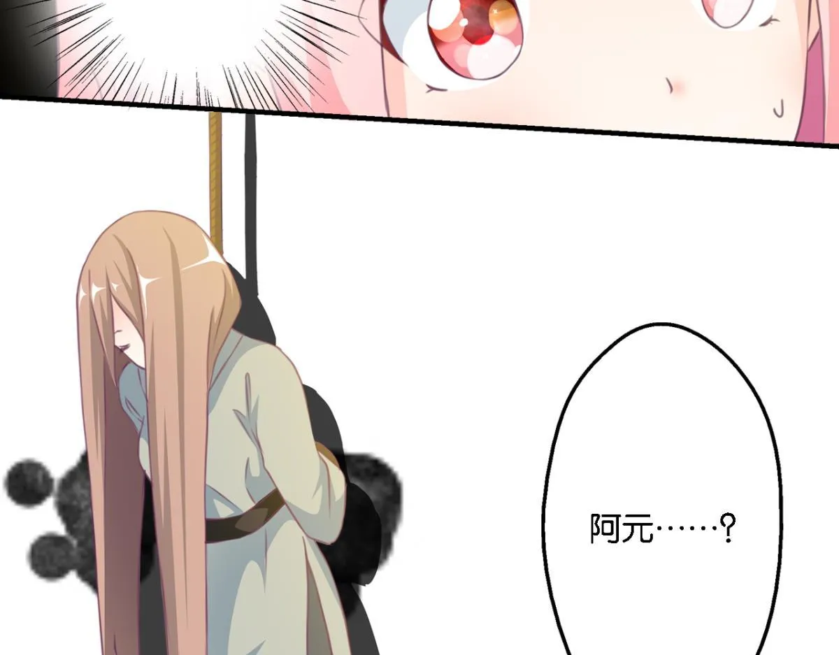 第76话：灾星 第49页
