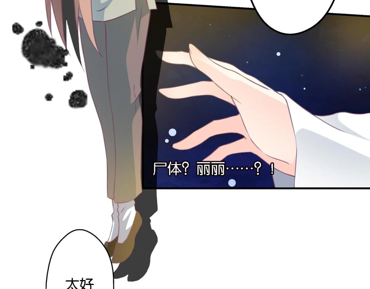 第76话：灾星 第50页