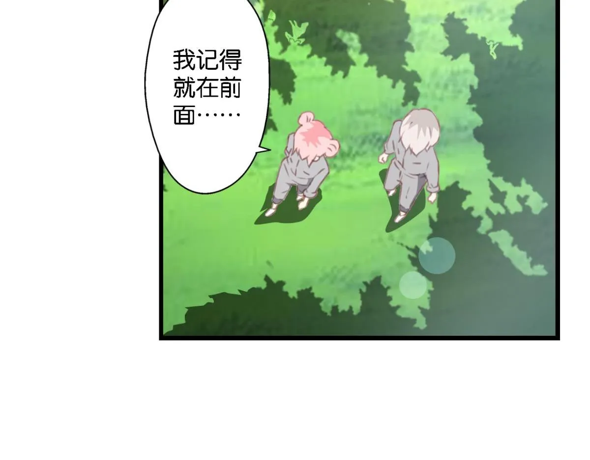 第75话：回溯 第10页