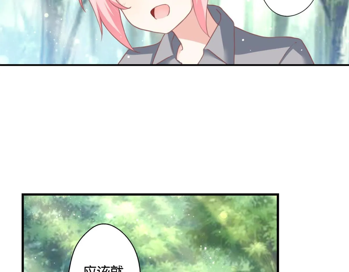 第75话：回溯 第15页
