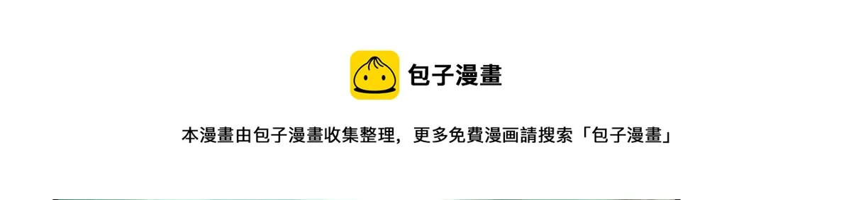 第75话：回溯 第17页
