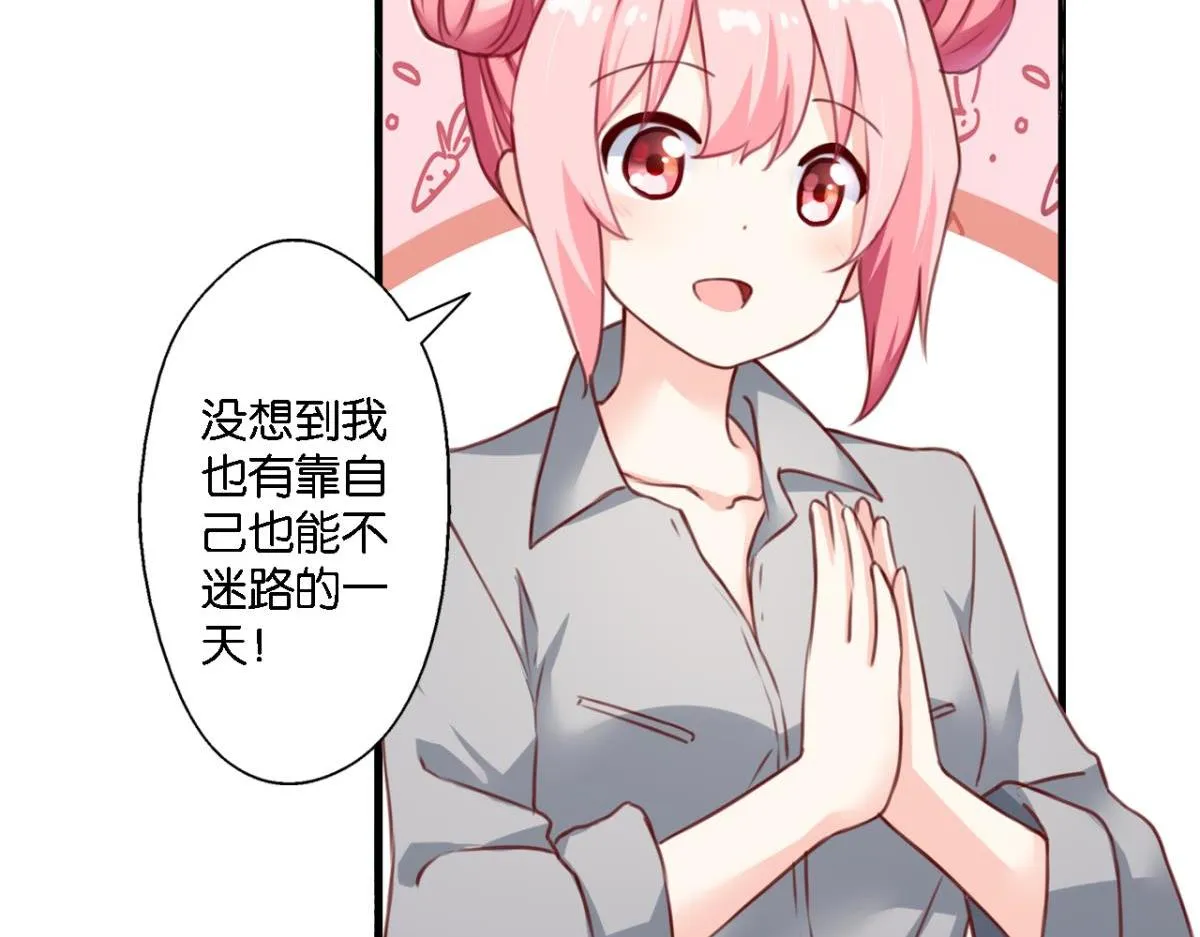 第75话：回溯 第19页