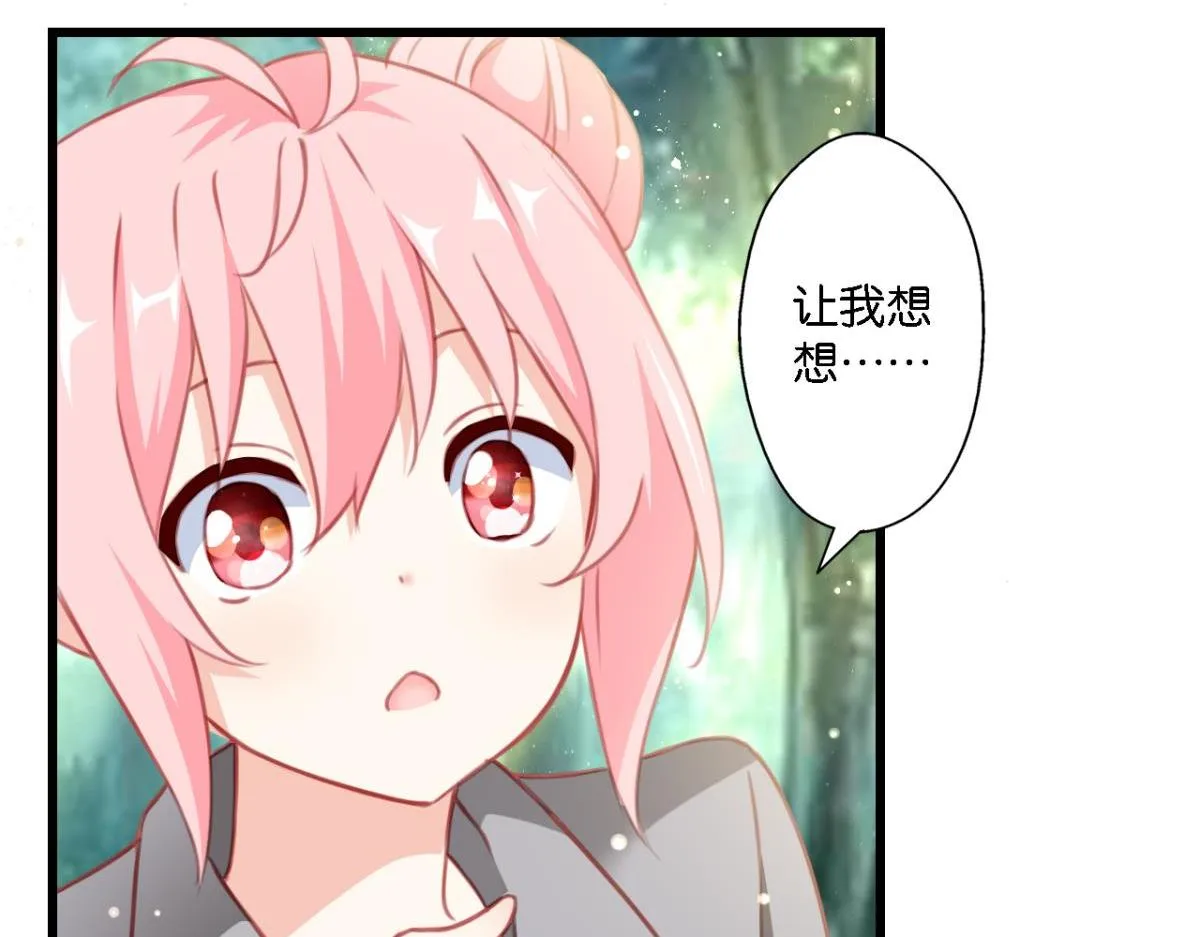 第75话：回溯 第22页