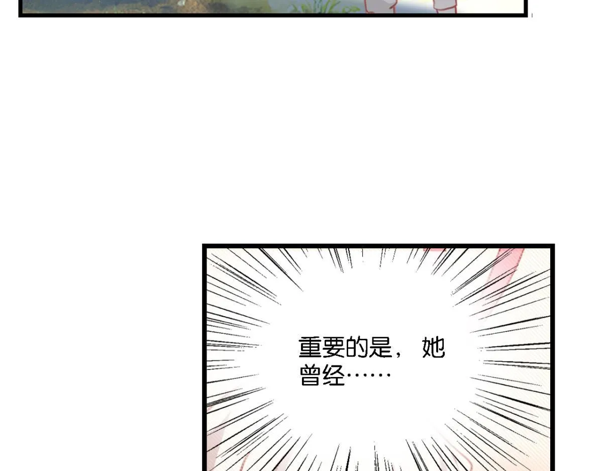 第75话：回溯 第30页