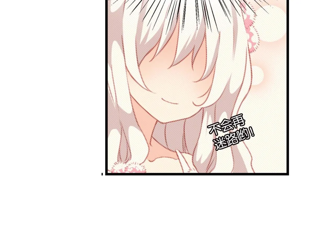 第75话：回溯 第31页