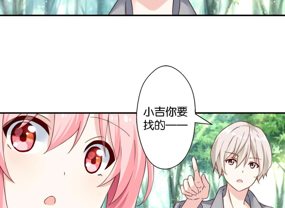第75话：回溯 第34页