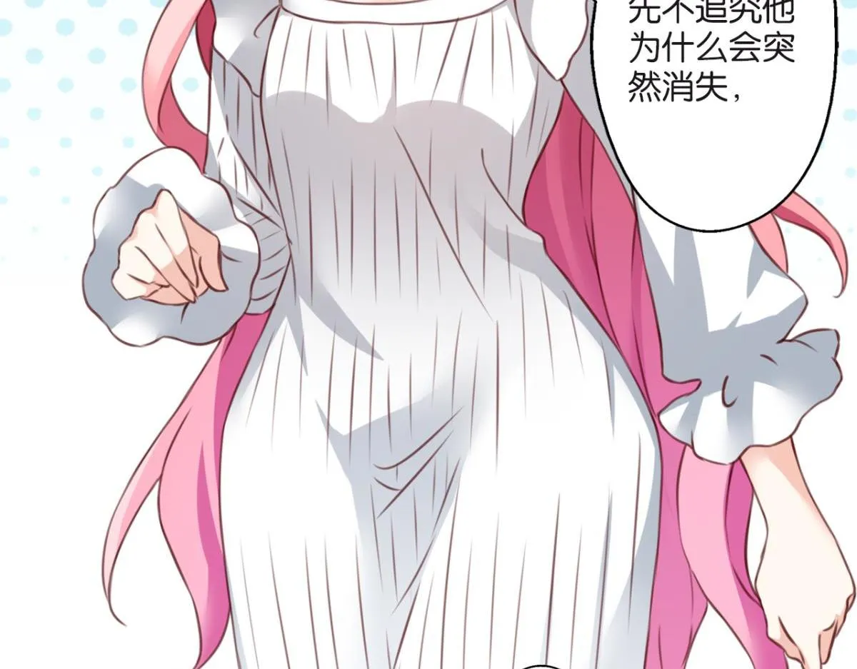 第74话：恶魔还是精灵？ 第53页