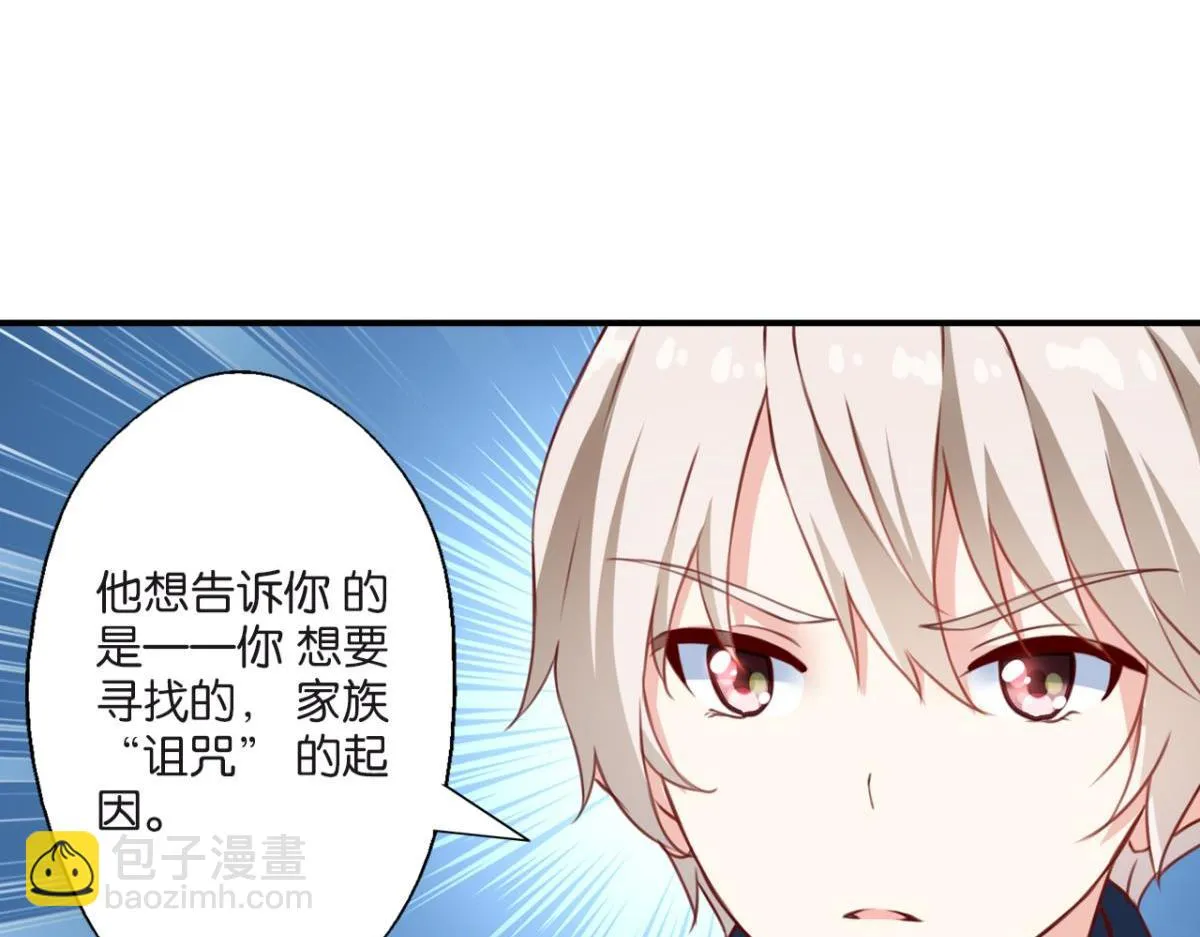 第74话：恶魔还是精灵？ 第62页