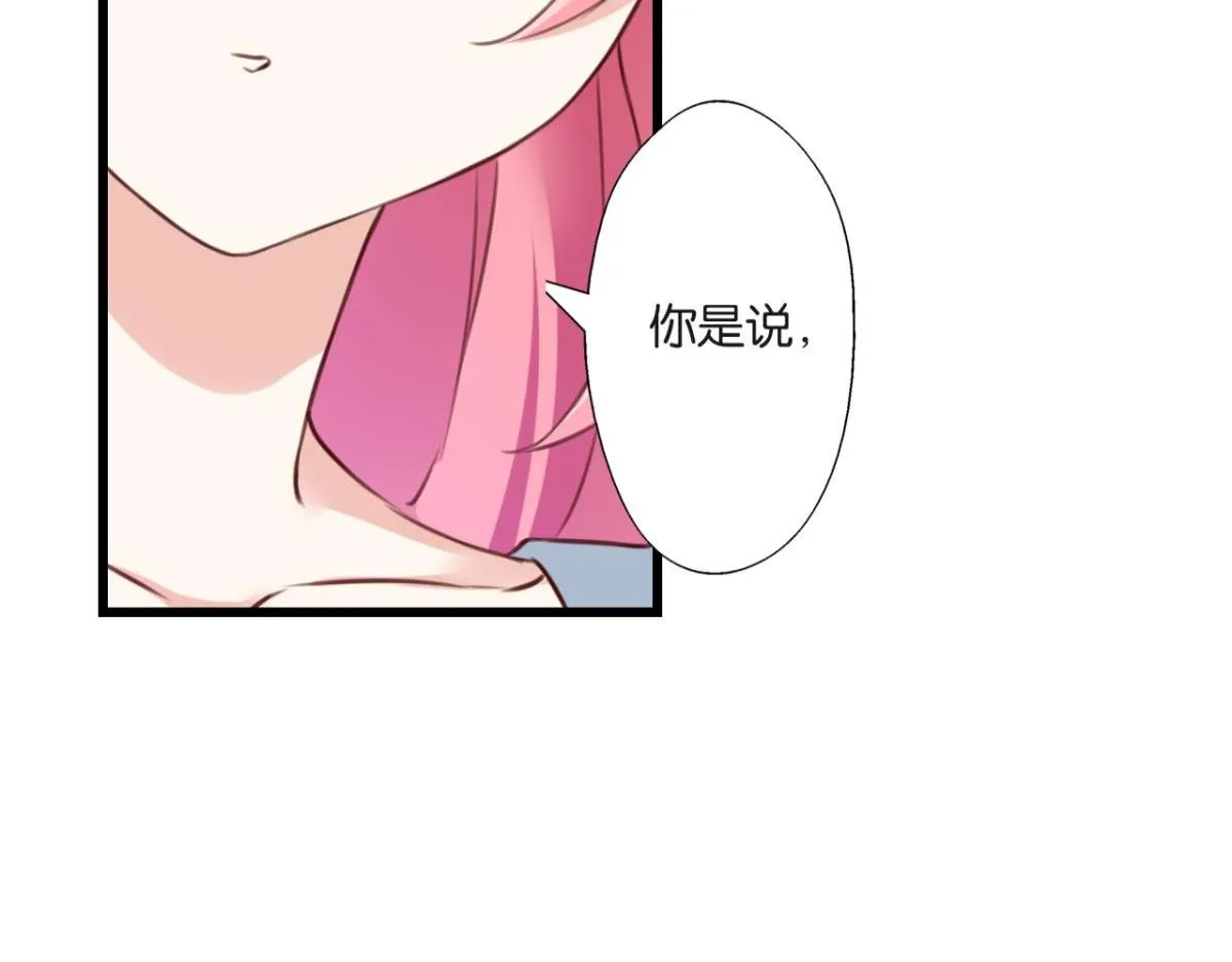 第74话：恶魔还是精灵？ 第65页