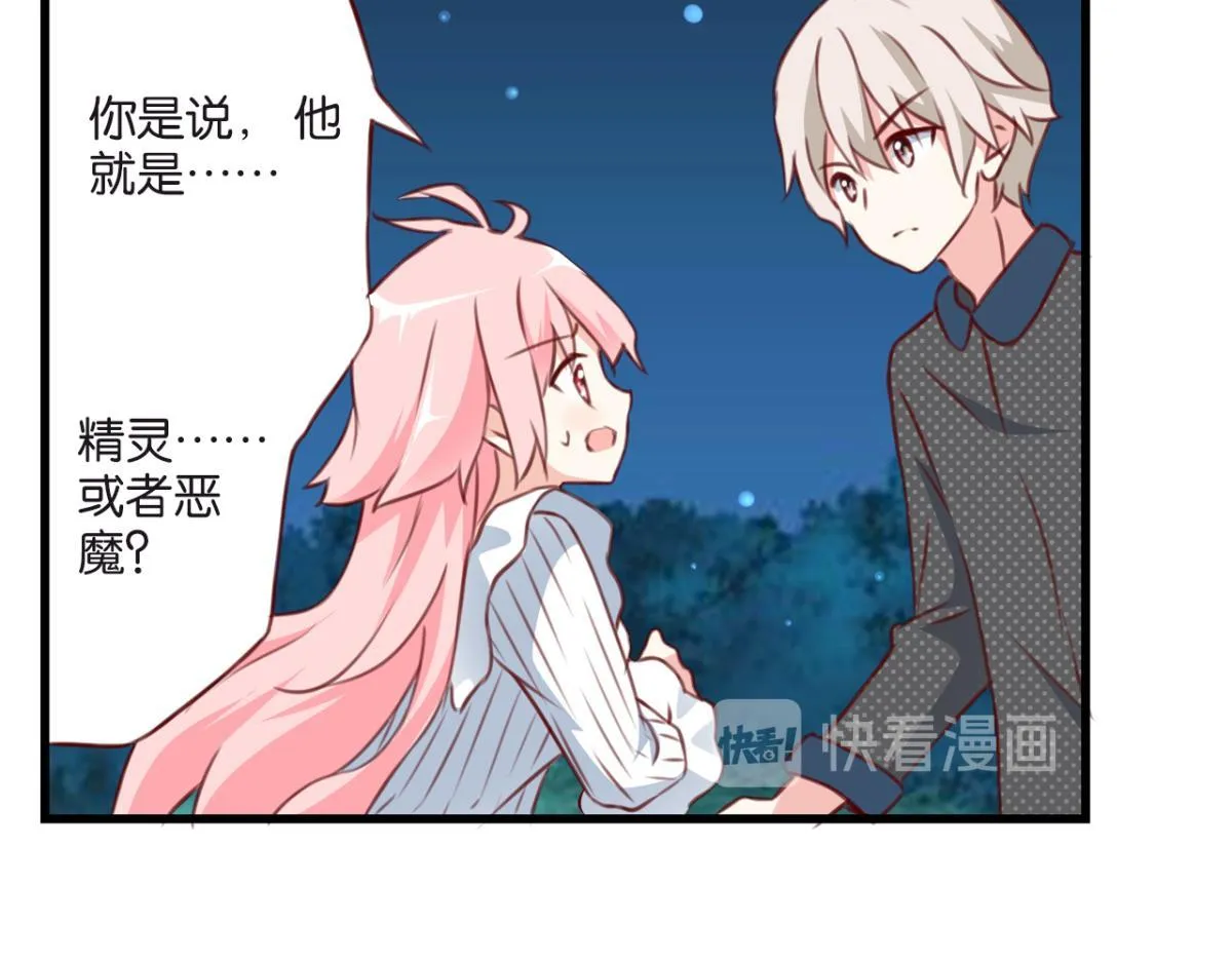 第74话：恶魔还是精灵？ 第78页