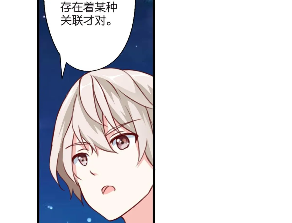 第74话：恶魔还是精灵？ 第81页