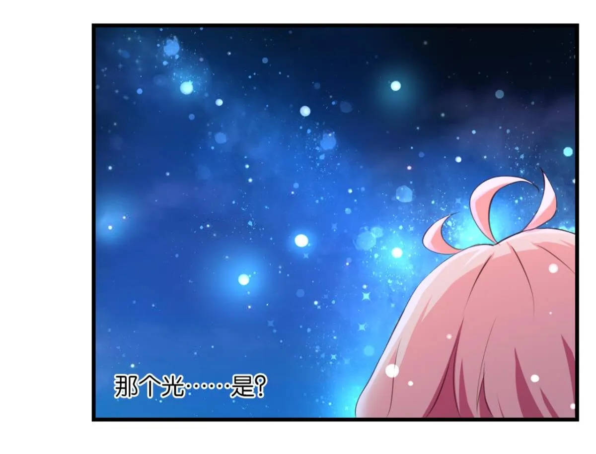 第73话：“诅咒”的来源 第13页
