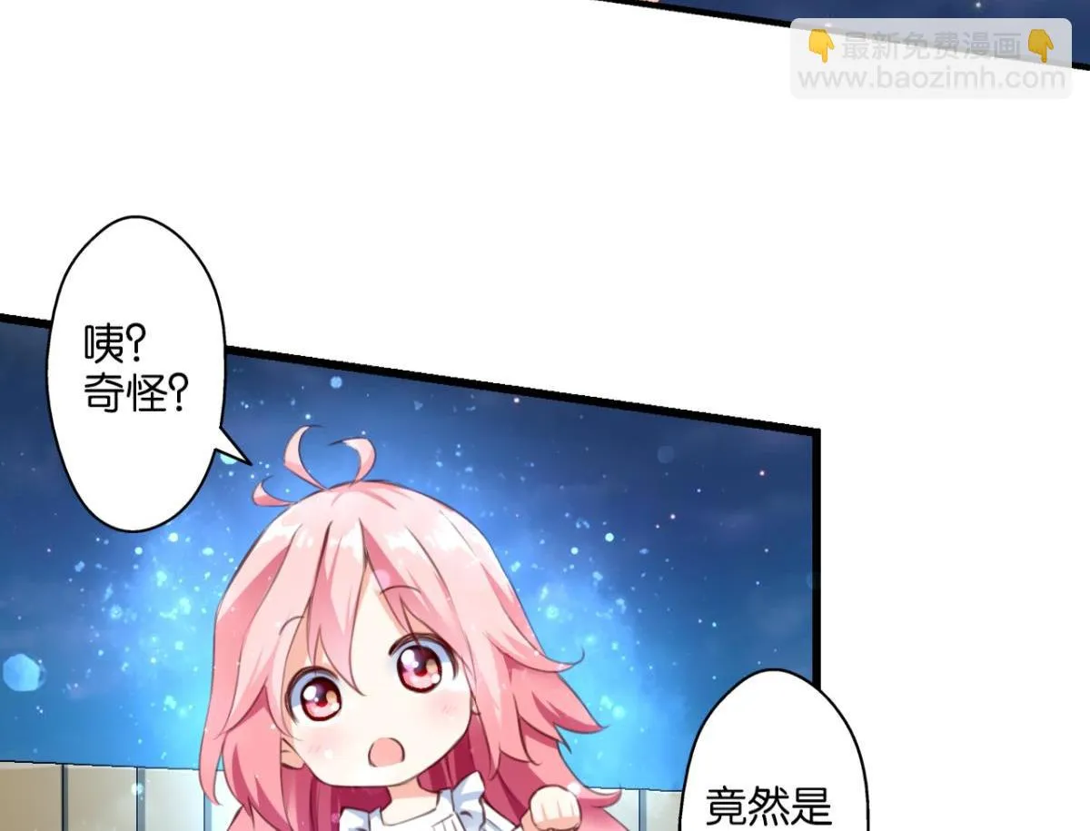 第73话：“诅咒”的来源 第17页
