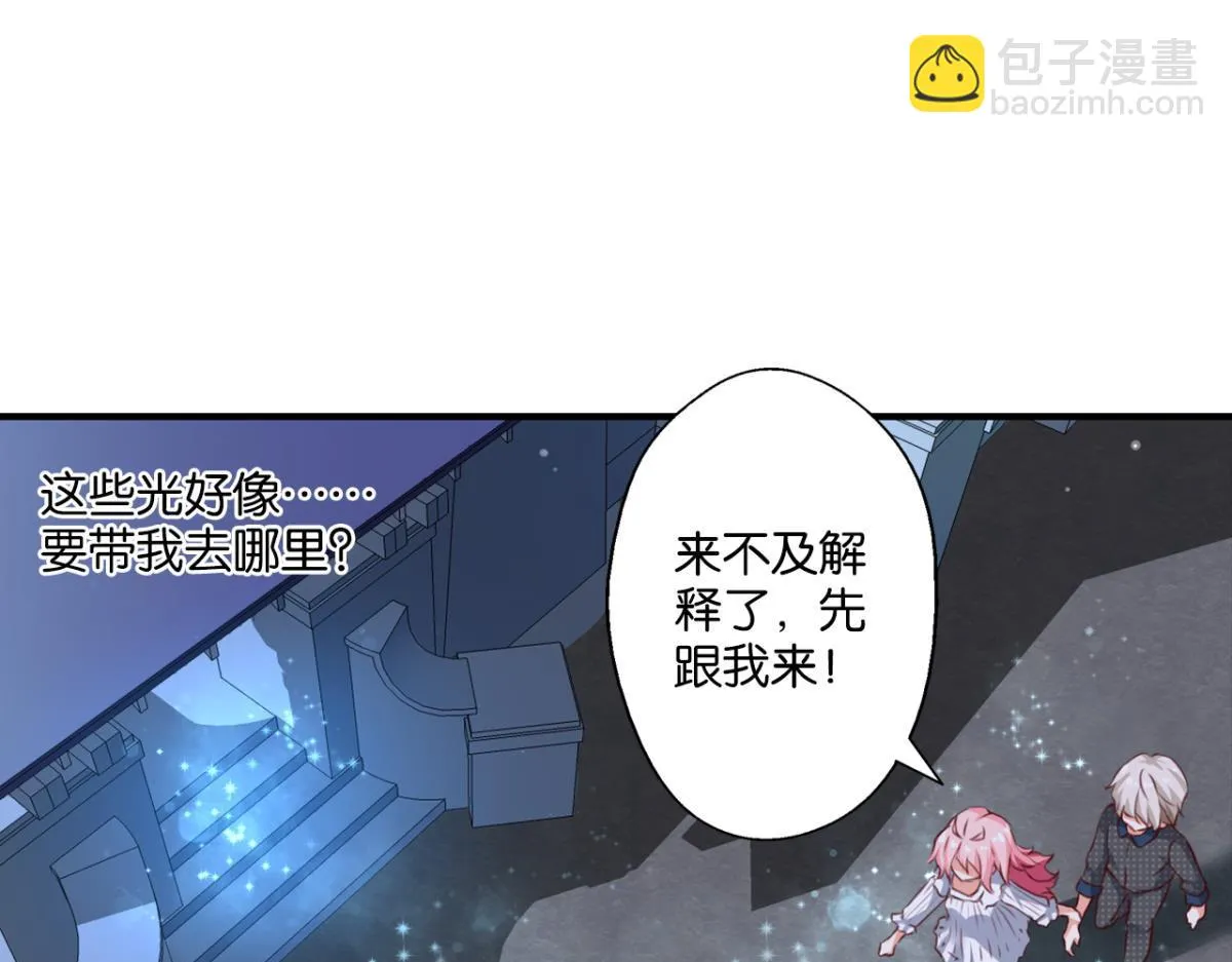 第73话：“诅咒”的来源 第20页