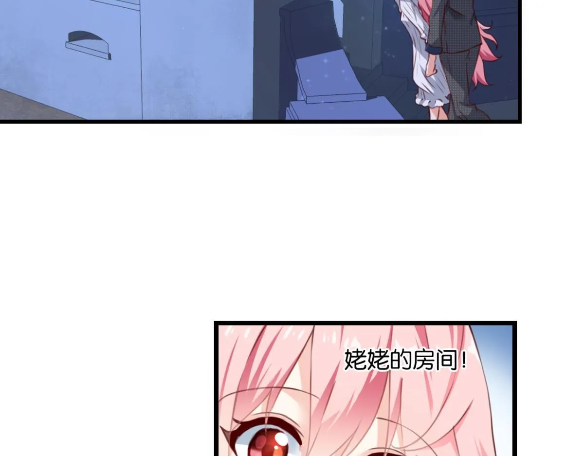 第73话：“诅咒”的来源 第23页