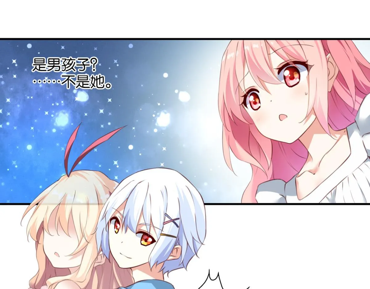 第73话：“诅咒”的来源 第29页