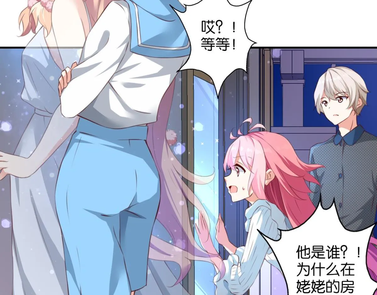 第73话：“诅咒”的来源 第30页