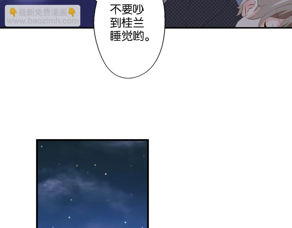 第73话：“诅咒”的来源 第35页