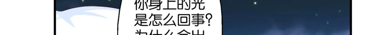 第73话：“诅咒”的来源 第37页