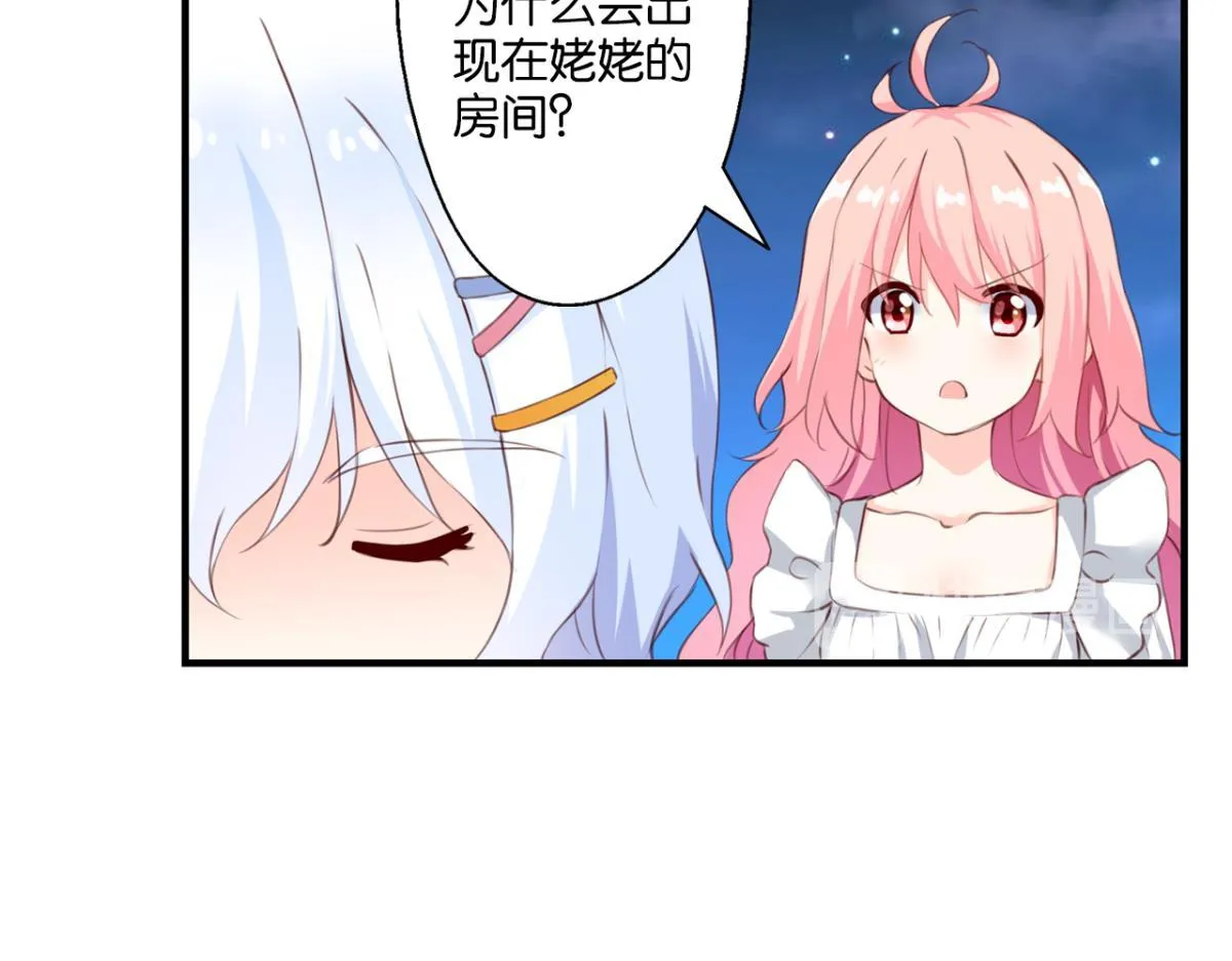 第73话：“诅咒”的来源 第38页