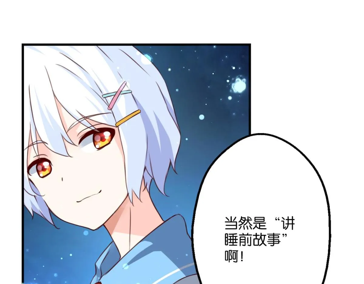 第73话：“诅咒”的来源 第39页