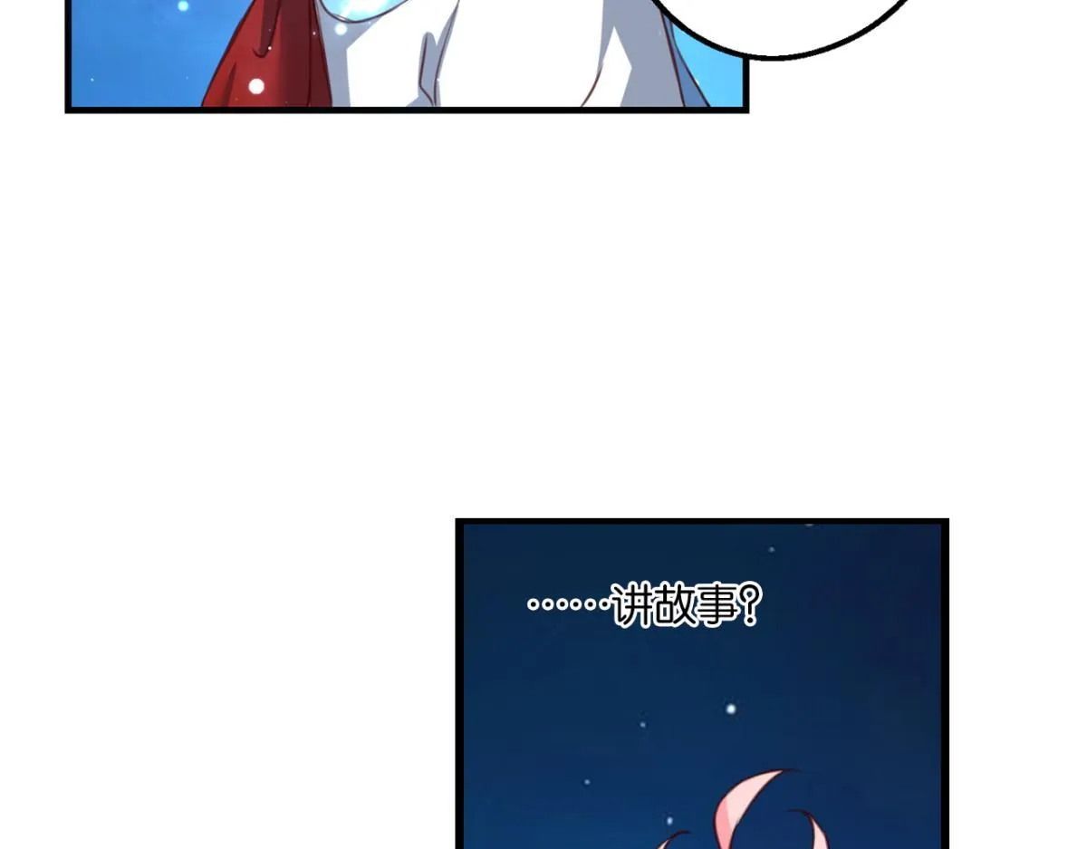 第73话：“诅咒”的来源 第41页