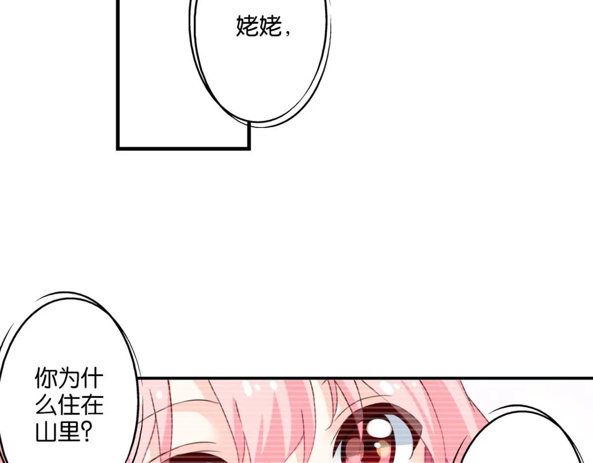 第73话：“诅咒”的来源 第45页