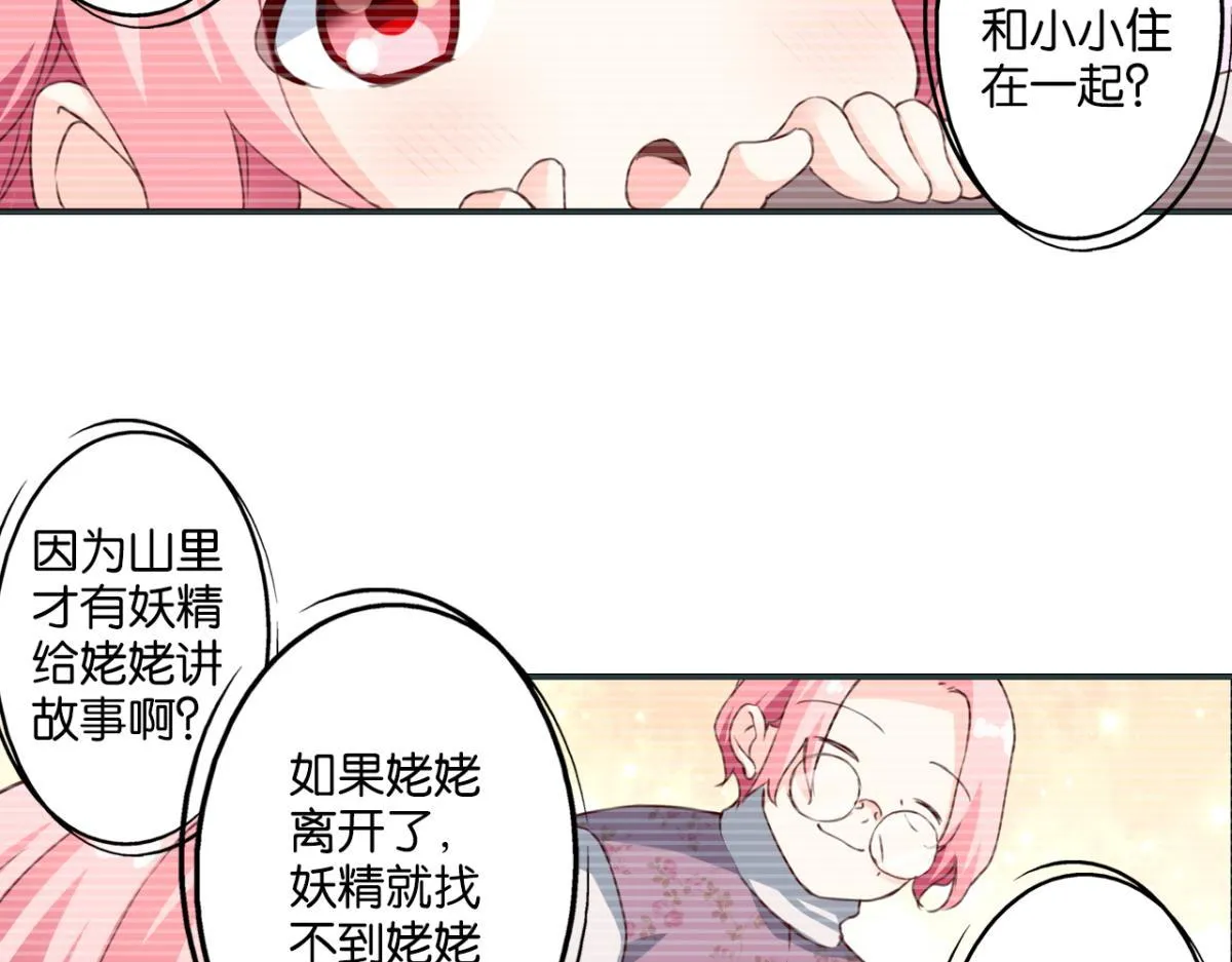 第73话：“诅咒”的来源 第47页